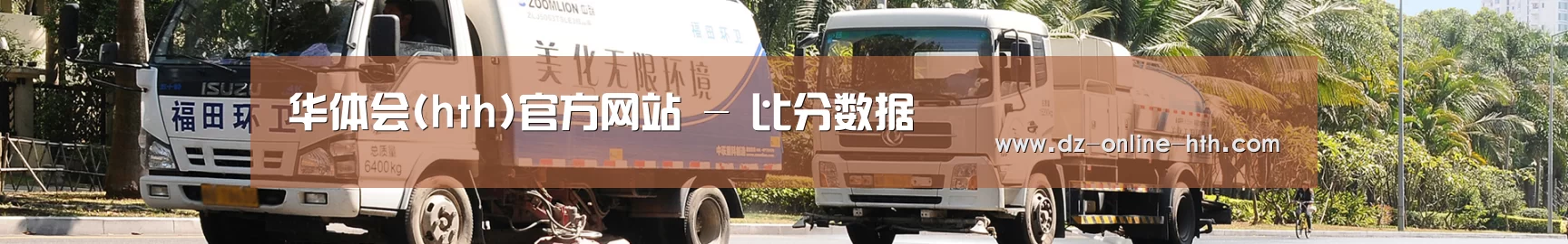 联系华体会app
