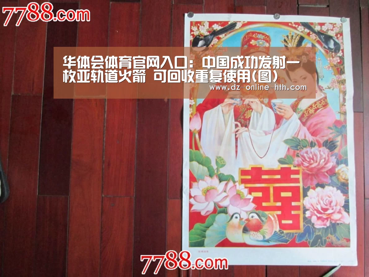 华体会app