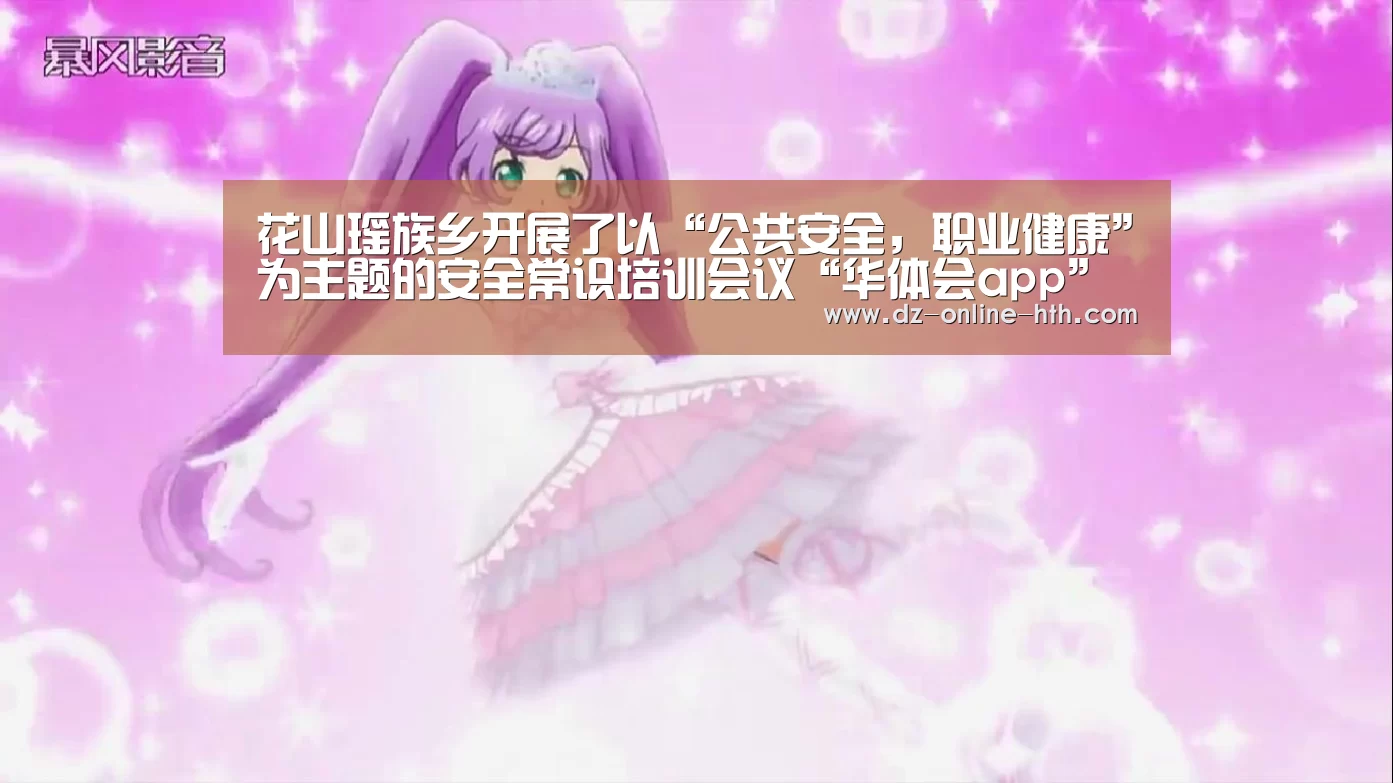 华体会